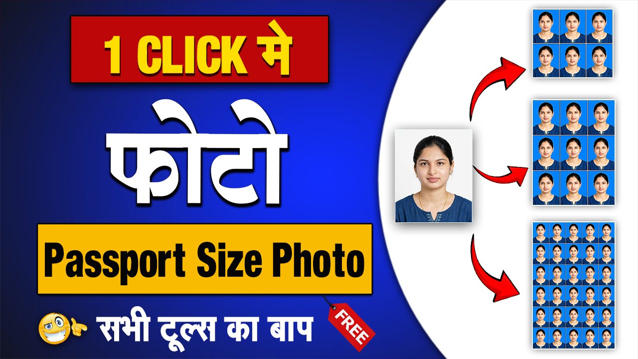 Passport Photo Maker Tutorial