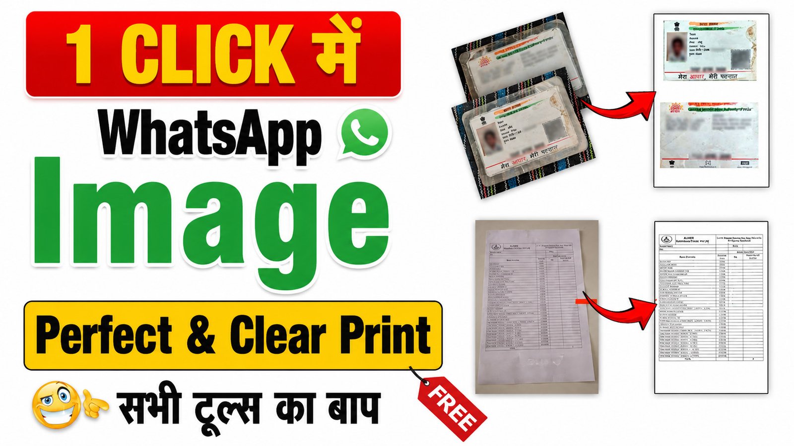 WhatsApp Image Print Tool Tutorial